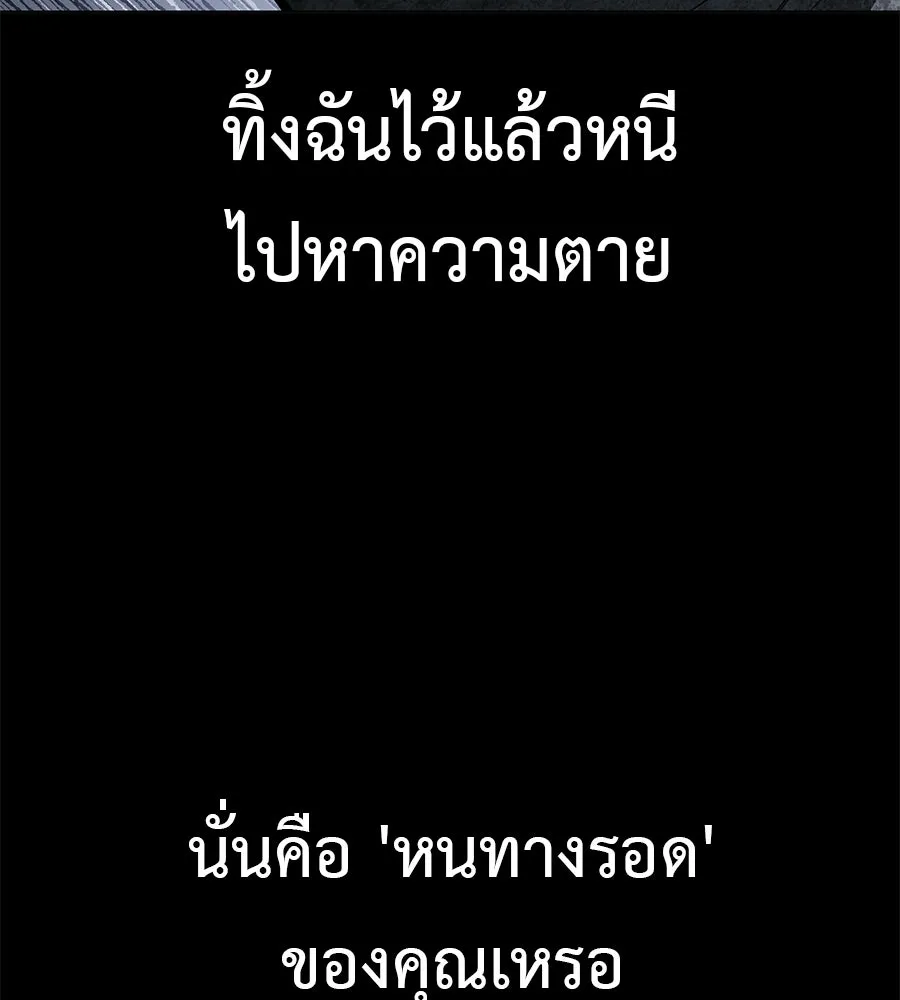 มัจจุราชชุดแดง ตอนที่ 59 รูปที่ 194