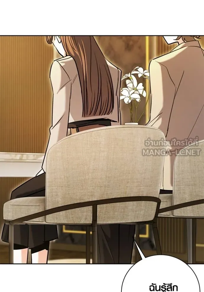 ออร่าดาราอัจฉริยะ ตอนที่ 62 รูปที่ 101