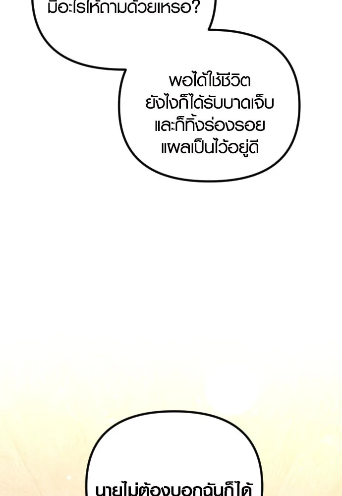 รักกันคนละครึ่งทาง ตอนที่ 40 รูปที่ 67