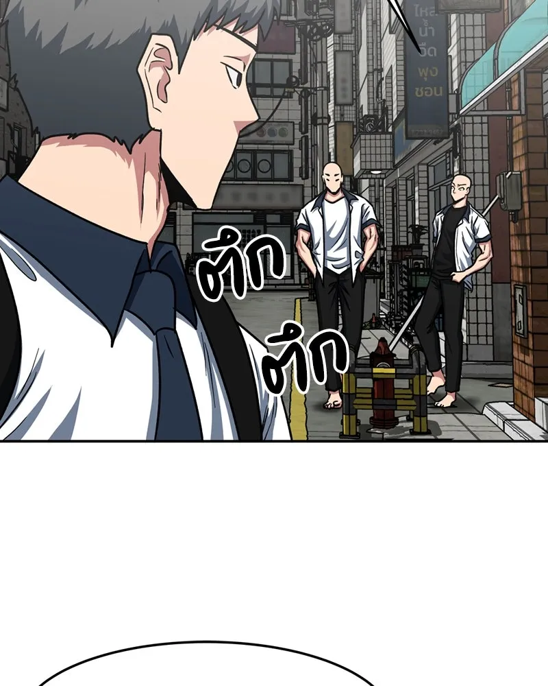 โรงเรียนสัตว์กินเนื้อ ตอนที่ 34 รูปที่ 44