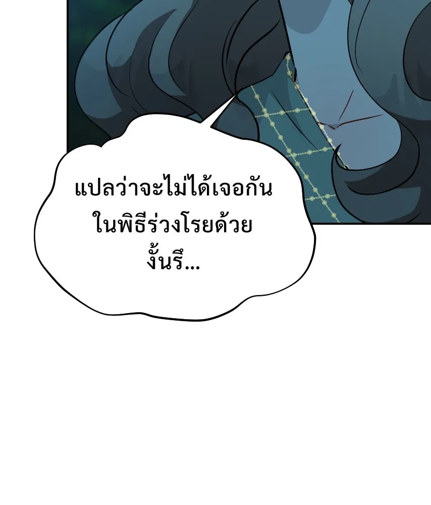 จันทร์เจ้า ตอนที่ ตอนที่ ๖๓  ลาก่อน รูปที่ 10