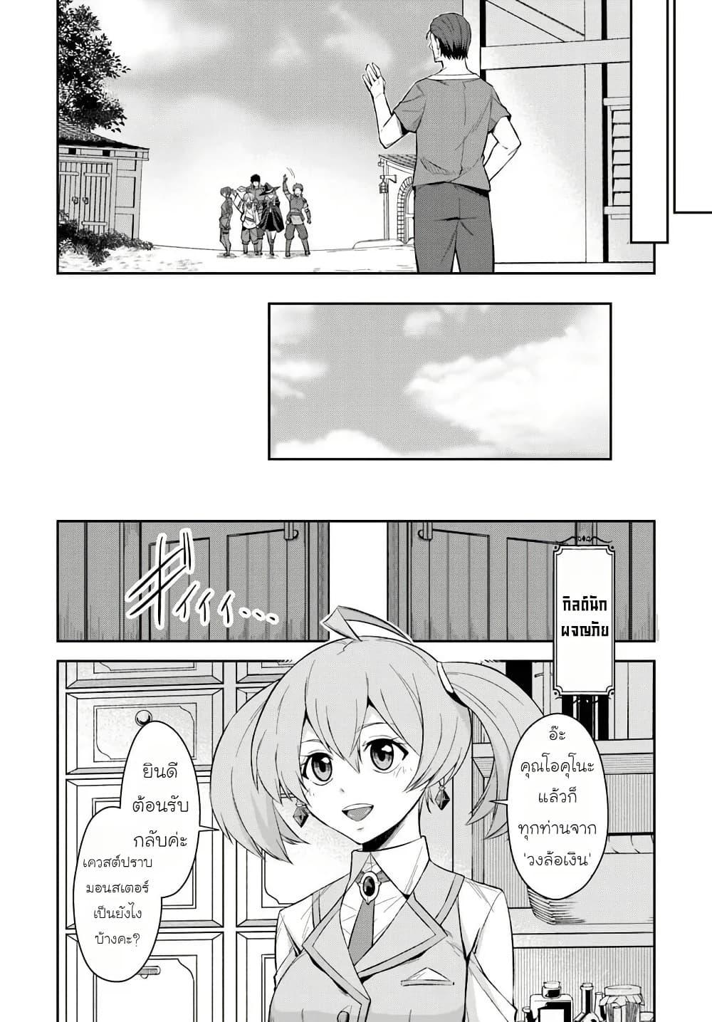 Manga-lc-com อ่านมังงะ อ่านการ์ตูน ออนไลน์ ฟรี Ossan Isekai de Saikyou ni Naru Butsuri Tokka no Kakusei-sha ตอนที่ 1 2 3 4 5 6 7 8 9 10 11 12 13 14 ฟรี ไม่มีโฆษณา Manga-lc - อ่าน มังงะ อ่าน การ์ตูน ออนไลน์ อ่านมังงะ ฟรี