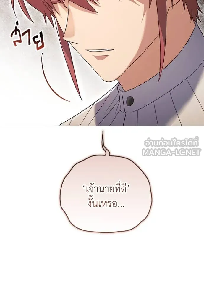 ราชินีจอมมาร ตอนที่ 62 รูปที่ 66