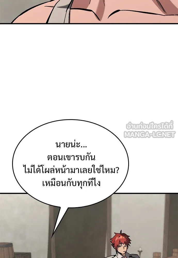 อัศวินวันเดียว ตอนที่ 4 รูปที่ 135