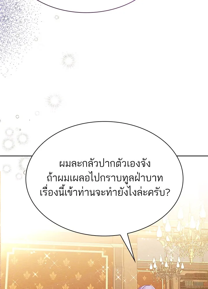 อดีตภรรยาของพระเอกหนุ่มจอมคลั่งรัก ตอนที่ 36 รูปที่ 106