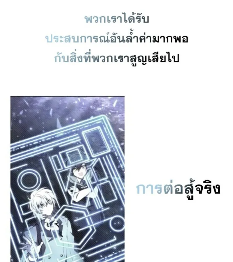 I Become a Legendary Arch Mage by Reading a Book ฉ_นกลายเป_นจอมเวทย_ในตำนานจากการอ_านหน_งส_อ ตอนที่ ตอนที่ 29 รูปที่ 68