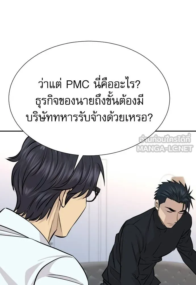 หลานอัจฉริยะ ตอนที่ 82 รูปที่ 77