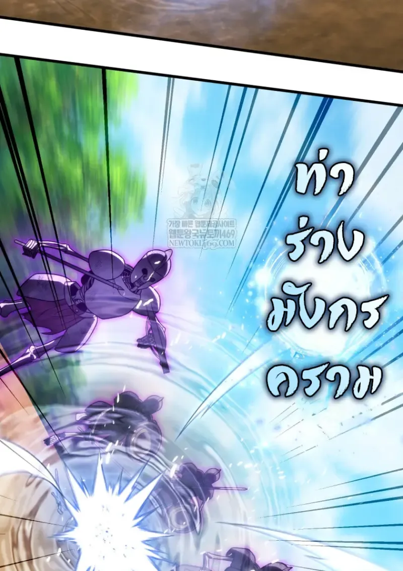 Player Who Returned 10_000 Years Later เพลเยอร_ผ_กล_บมาในรอบหม_นป_ ตอนที่ ตอนที่ 140 รูปที่ 18