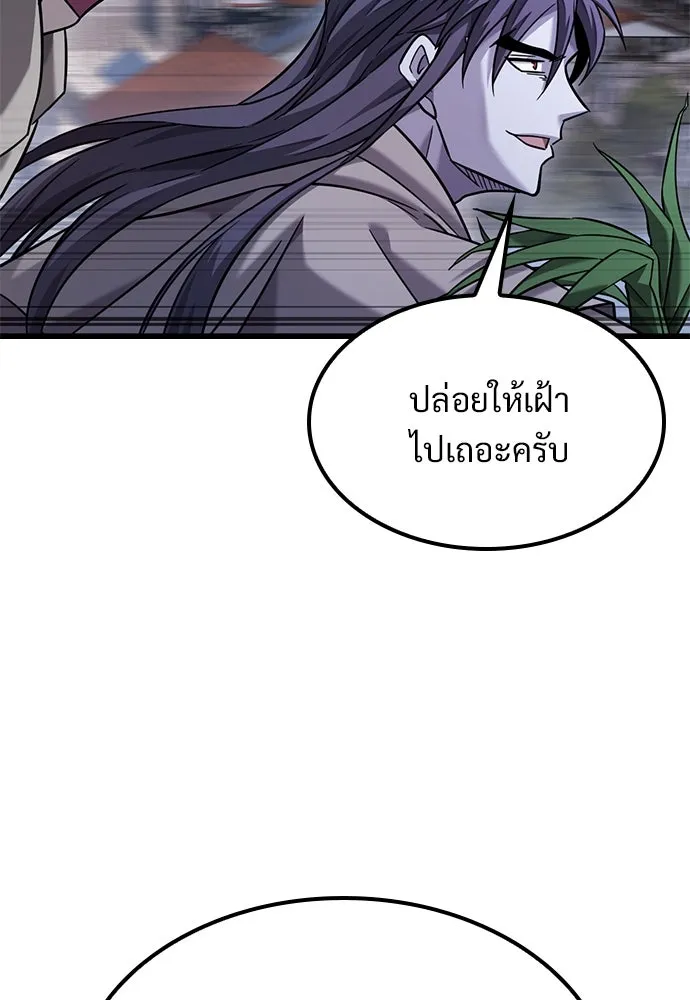 วิถีชาวนาของราชาปีศาจ ตอนที่ 33 รูปที่ 40