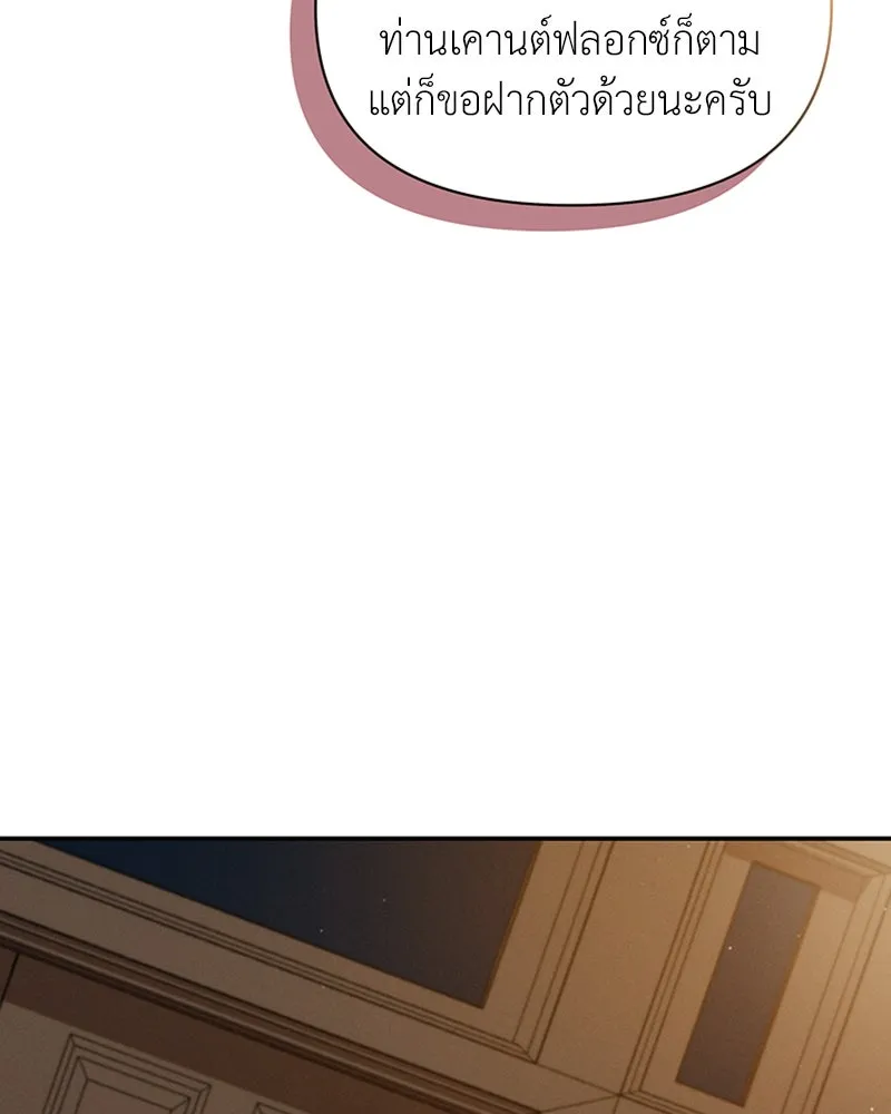 โอ้ ศัตรูที่รัก ตอนที่ 27 รูปที่ 17