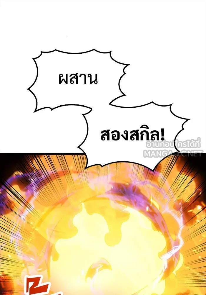 ผู้เล่นหน้าใหม่เลเวลแมกซ์ ตอนที่ 0 จุดเริ่มต้นของทุกสิ่ง รูปที่ 93