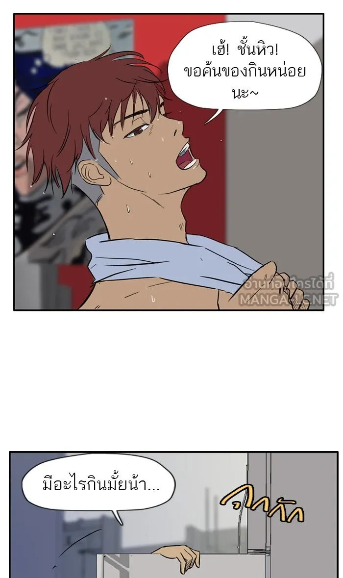 ปั่นสู้ฝันbrWind Breaker ตอนที่ 18 รูปที่ 57