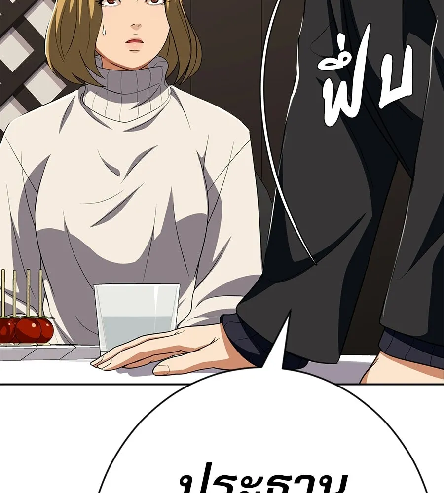 คอลเซ็นเตอร์เปลี่ยนชีวิต ตอนที่ 61 ก๊อบปี้ รูปที่ 139