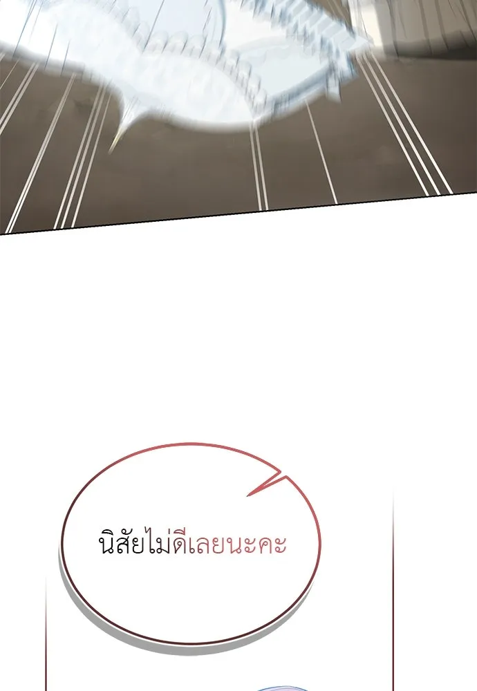 บุปผาลบคมดาบ ตอนที่ 42 รูปที่ 37