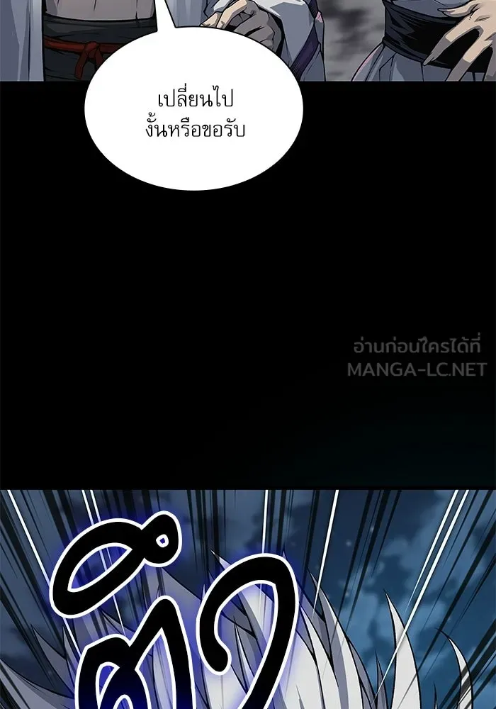 ลับลางลวง ตอนที่ 109 การเลือก (จบซีซัน 1) รูปที่ 78