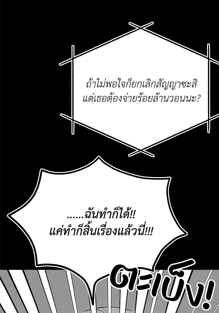 รักน้ำ รักปลา รักเธอนะ ตอนที่ 18 ปลาหลบหน้า รูปที่ 71