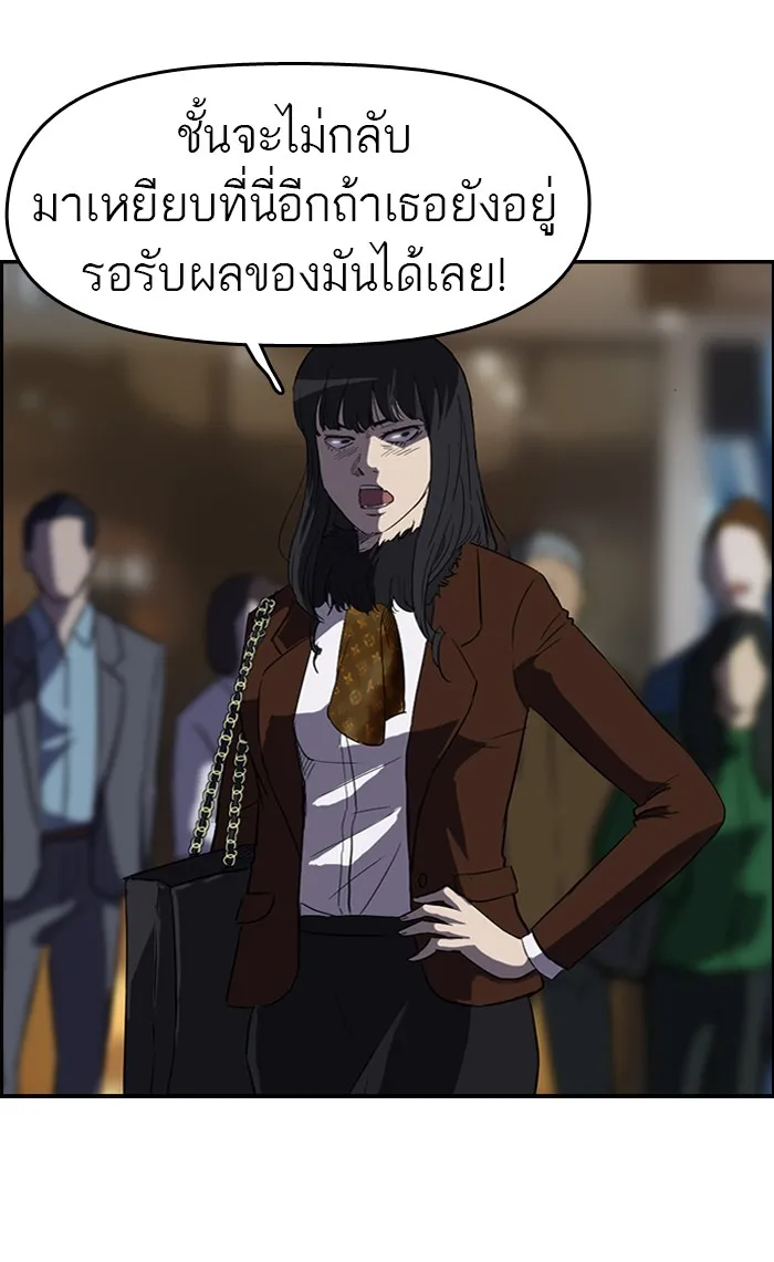 ปั่นสู้ฝันbrWind Breaker ตอนที่ 50 รูปที่ 46