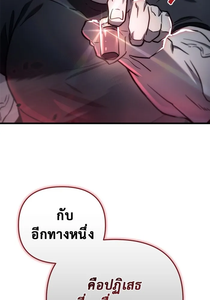 โกดังลับหลังโลกแตก ตอนที่ 14 รูปที่ 59