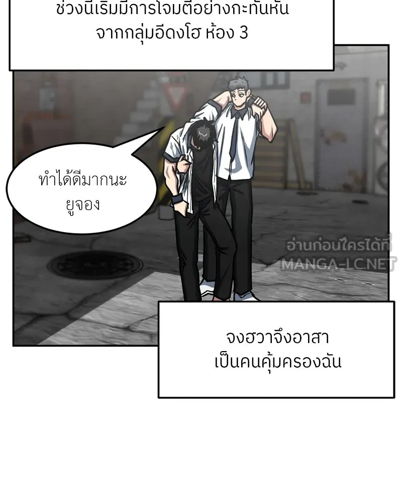โรงเรียนสัตว์กินเนื้อ ตอนที่ 45 รูปที่ 57
