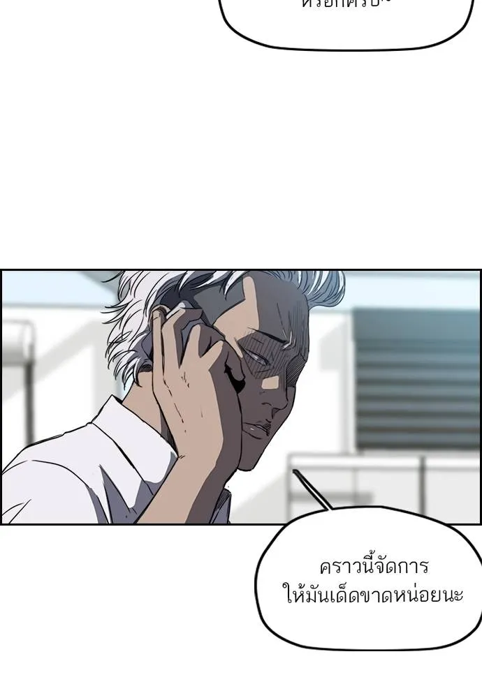 Wind Breaker ตอนที่ 234 รูปที่ 53