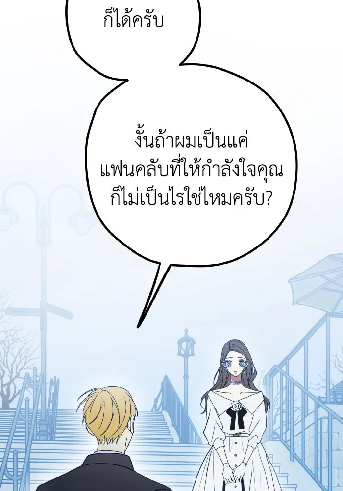 รักนี้ไม่มีรีไซเคิล ตอนที่ 91 รูปที่ 38