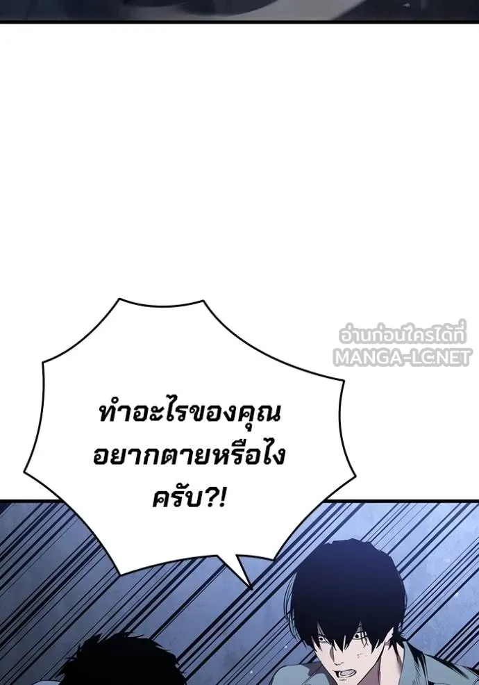 มหาสงครามคนแกร่ง ตอนที่ 30 รูปที่ 13