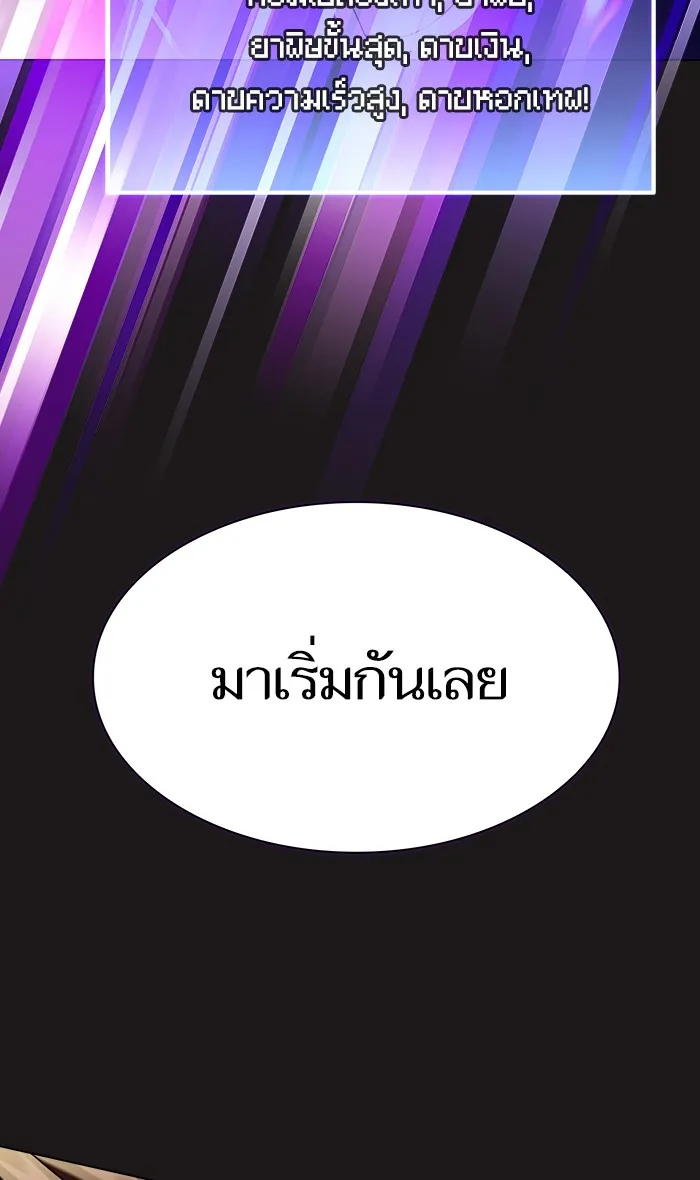 ผู้เล่นขั้นเทพแห่งหอคอยฝึกสอน ตอนที่ 51 รูปที่ 52