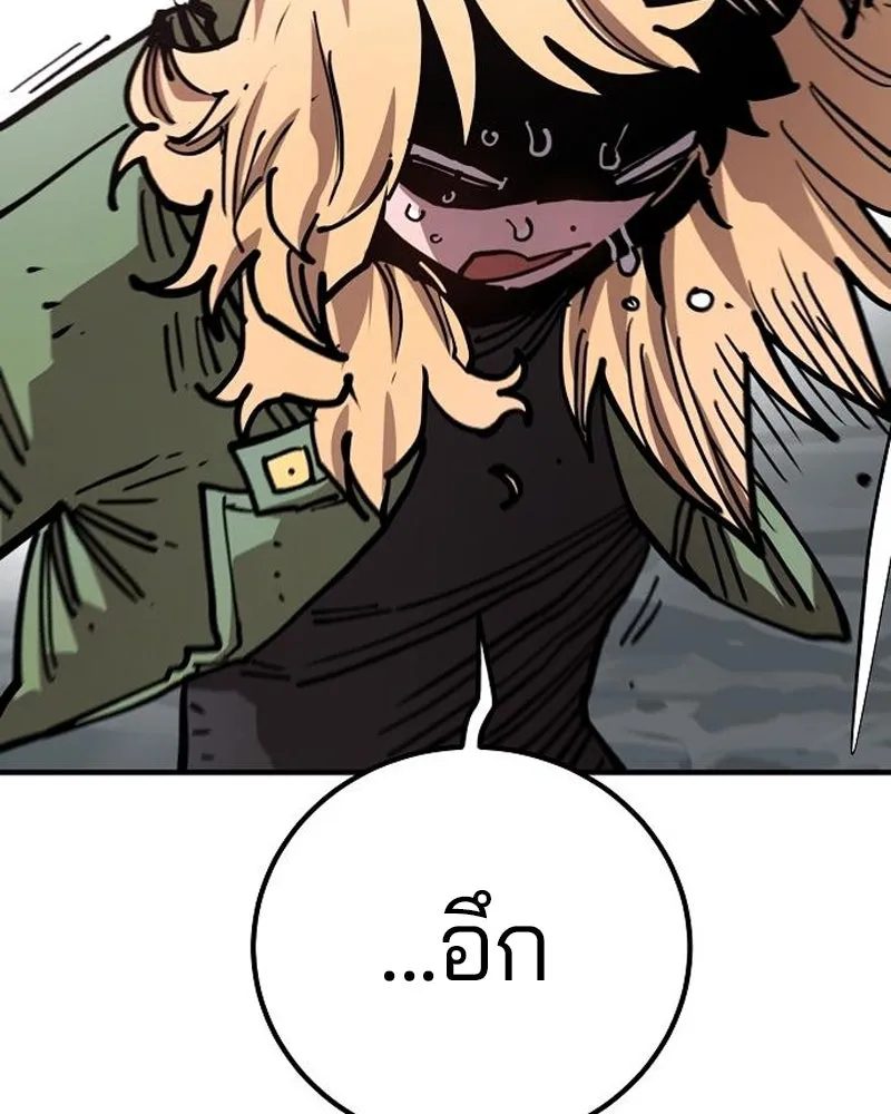 Player ตอนที่ 188 รูปที่ 143