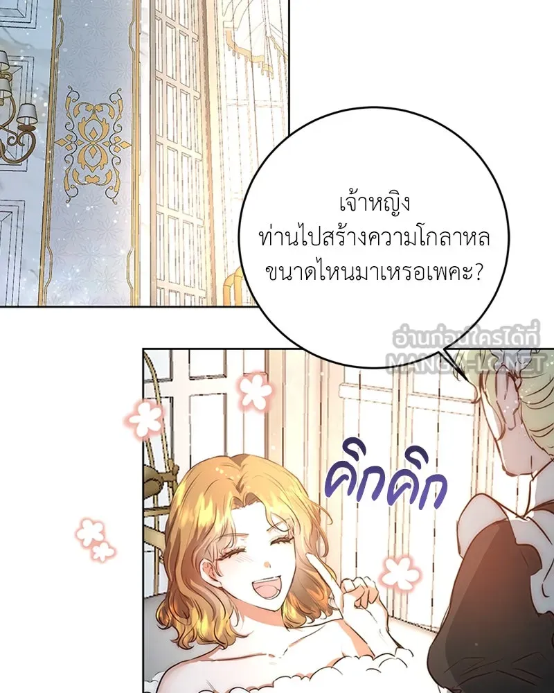 เจ้าหญิงคลั่งแห่งวังหลวง ตอนที่ 1 รูปที่ 93