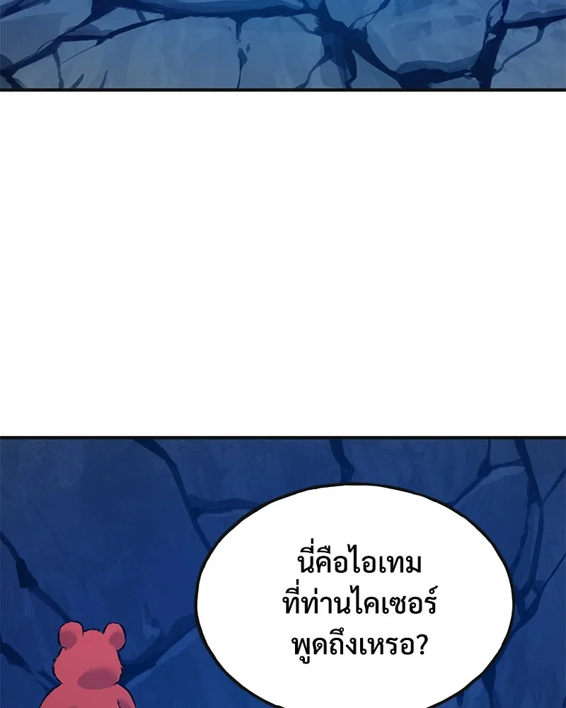 ปลูกผักพิชิตหอคอย ตอนที่ 82 รูปที่ 146