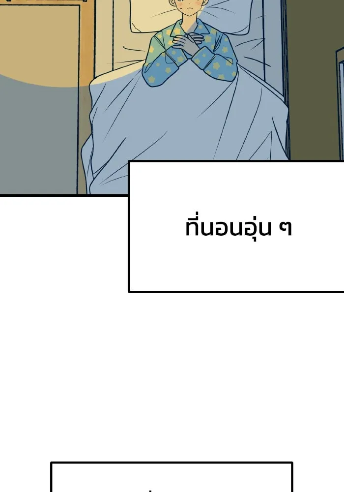 รักนี้ไม่มีรีไซเคิล ตอนที่ 12 รูปที่ 50