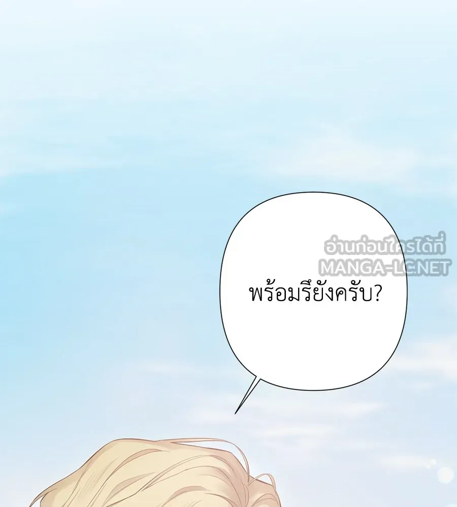 บาสเตียน ตอนที่ 51 รูปที่ 105