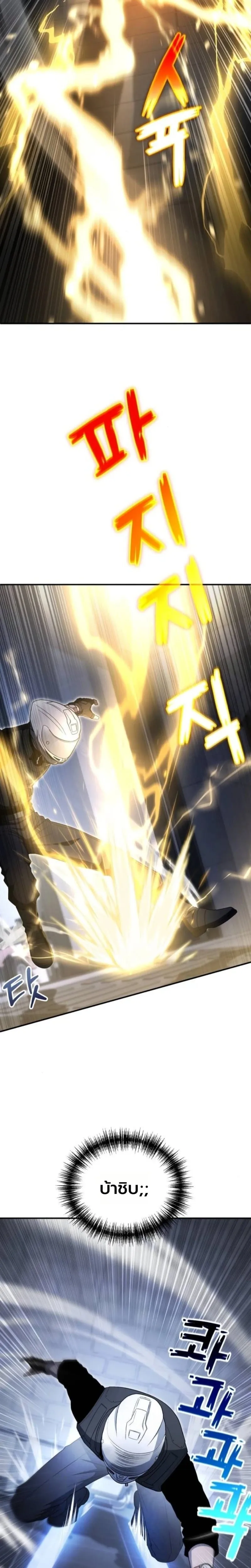 Apocalypse Veteran โคตรเทพว_นส_นโลก ตอนที่ ตอนที่ 22 รูปที่ 14