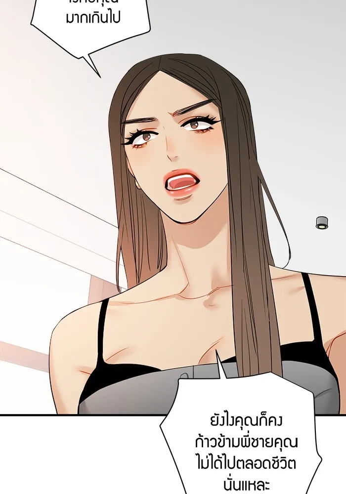 Good Gosh Daddy ตอนที่ 26 น้อยเนื้อต่ำใจ รูปที่ 67