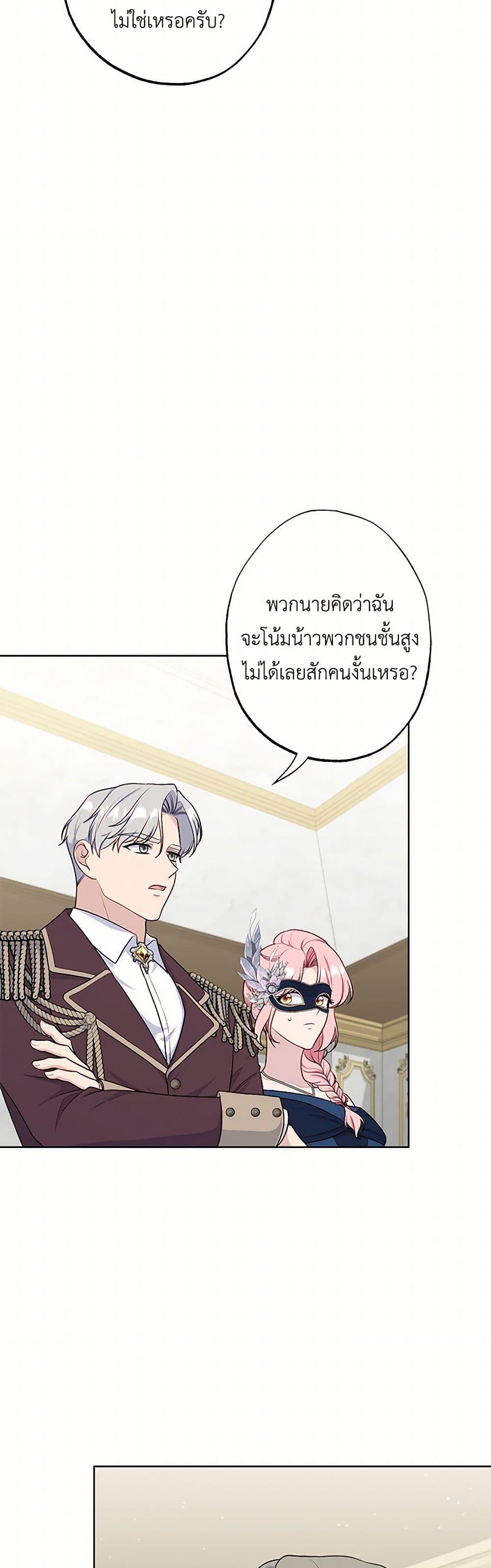 Manga-lc-com อ่านมังงะ อ่านการ์ตูน ออนไลน์ ฟรี The Villain’s Young Backer ตอนที่ 1 2 3 4 5 6 7 8 9 10 11 12 13 14 ฟรี ไม่มีโฆษณา Manga-lc - อ่าน มังงะ อ่าน การ์ตูน ออนไลน์ อ่านมังงะ ฟรี
