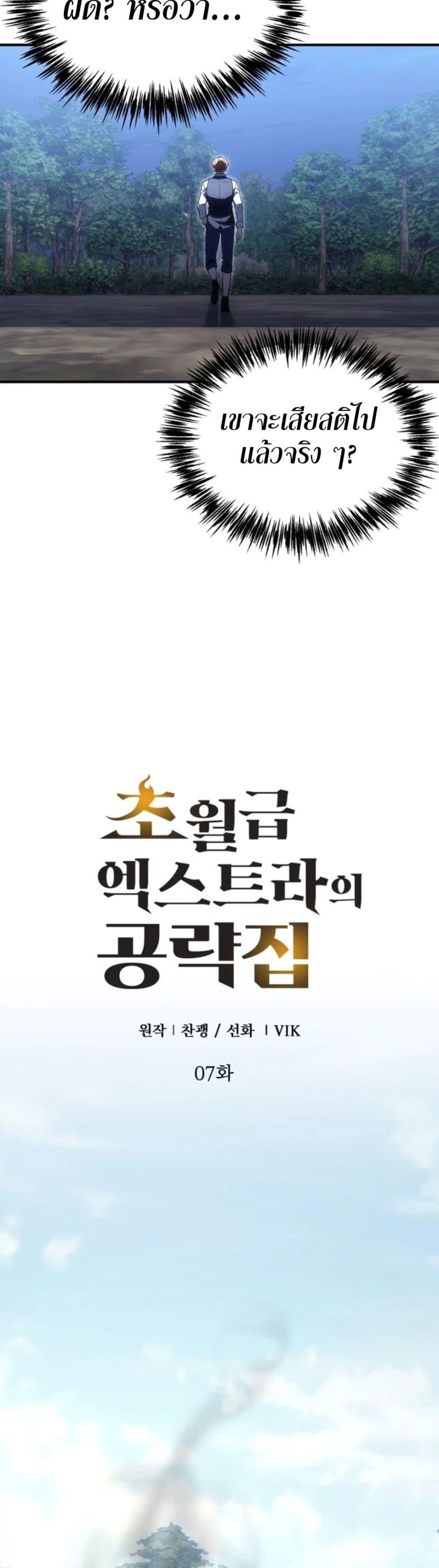 Manga-lc-com อ่านมังงะ อ่านการ์ตูน ออนไลน์ ฟรี The World-Class Extra’s Walkthrough ตอนที่ 1 2 3 4 5 6 7 8 9 10 11 12 13 14 ฟรี ไม่มีโฆษณา Manga-lc - อ่าน มังงะ อ่าน การ์ตูน ออนไลน์ อ่านมังงะ ฟรี