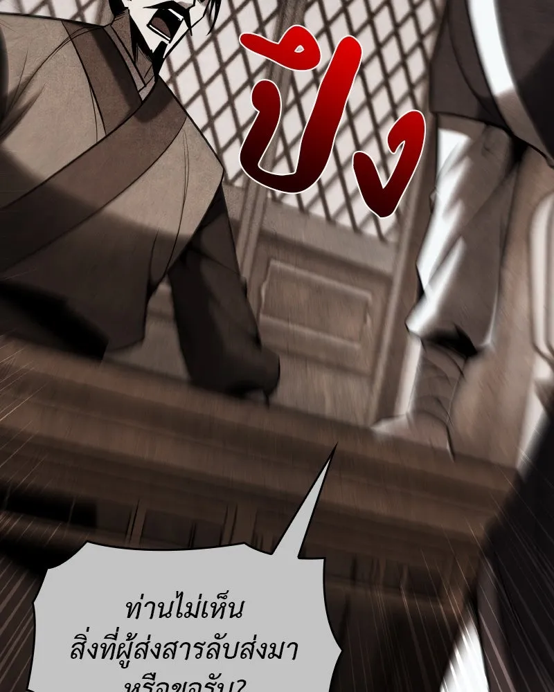 เกิดอีกทีเป็นว่าที่ประมุขลัทธิมาร ตอนที่ 50 รูปที่ 218