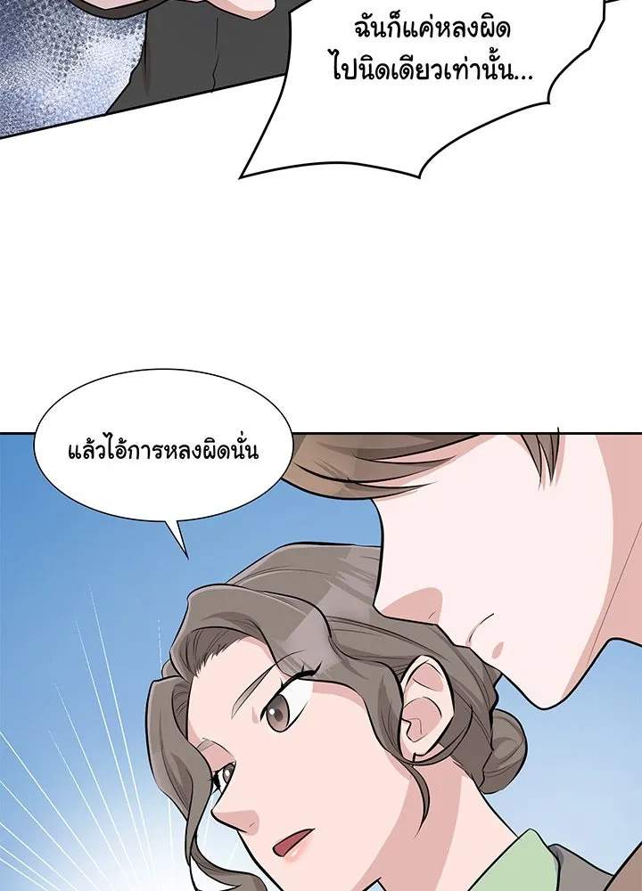 เพลิงแค้นผลาญใจ ตอนที่ 25 รูปที่ 38