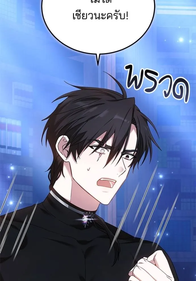 เจ้าสาวอัคนีดำ ตอนที่ 77 รูปที่ 85