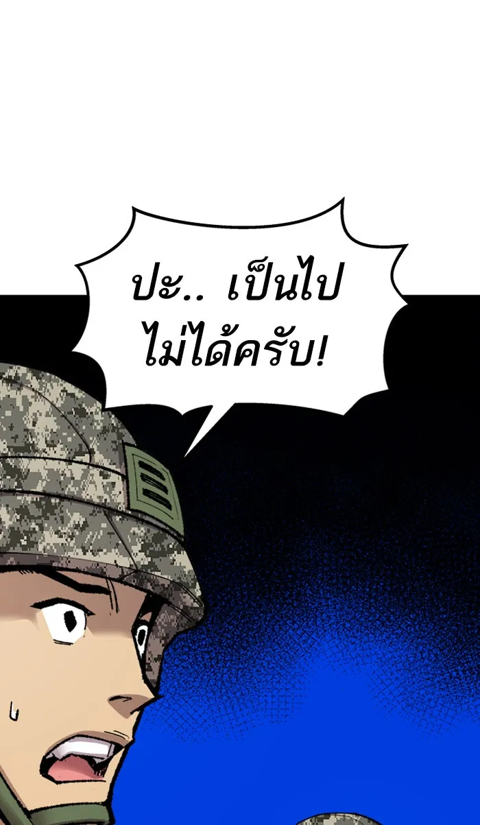 ยอดคนเลเวลทะลุ ตอนที่ 67 ศึกล้อมโซล (3) รูปที่ 185