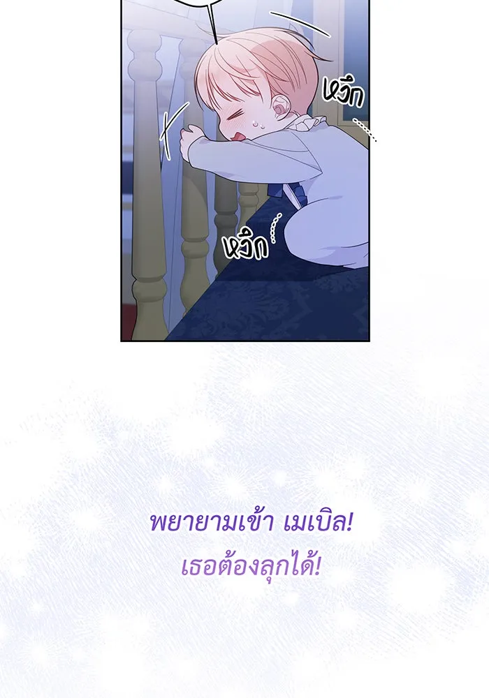 หนูน้อยทรราช ตอนที่ 15 รูปที่ 25