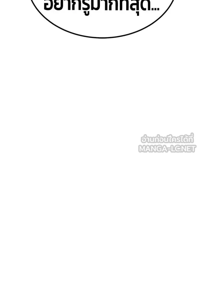 +99 ท่อนไม้ ตอนที่ 163 รูปที่ 147