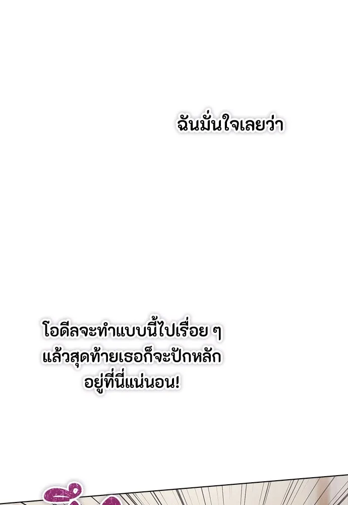 ลูกสาวตัวปลอมของท่านดยุก ตอนที่ 40 รูปที่ 29