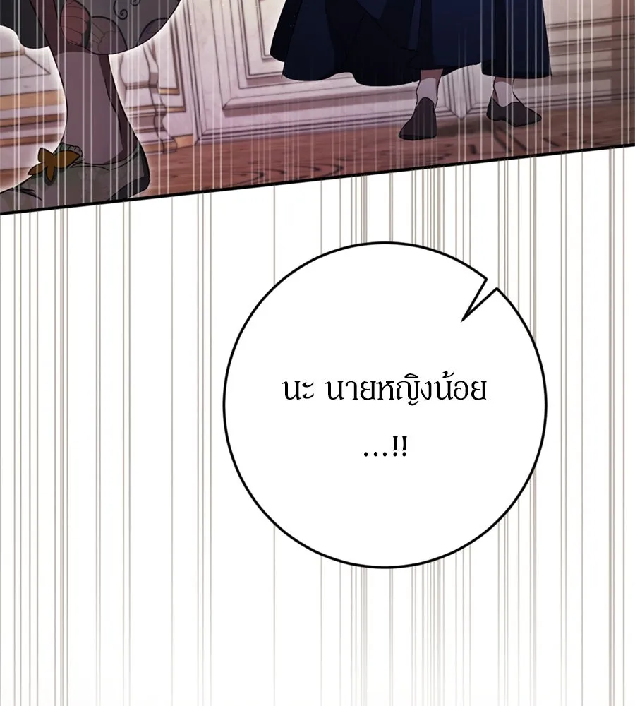 เบื้องหลังรอยยิ้มของเจ้าหญิง ตอนที่ 40 รูปที่ 103