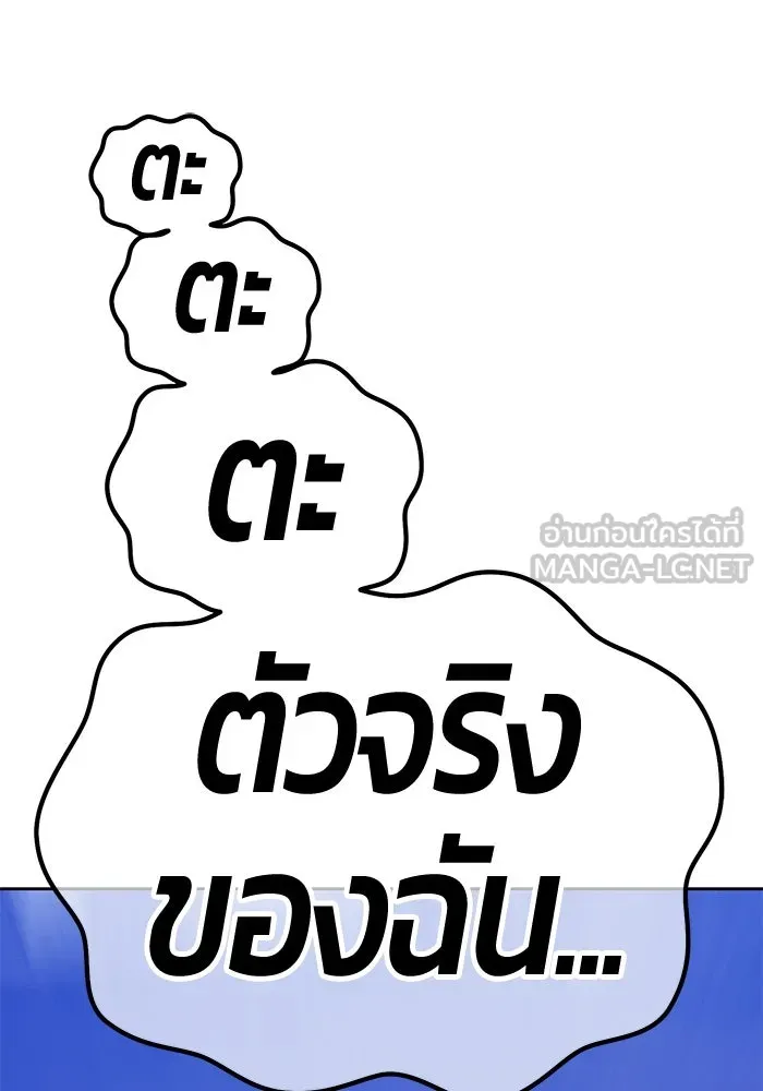 +99 ท่อนไม้พร้อมบวก ตอนที่ 9 ปนเปื้อน (4) รูปที่ 498