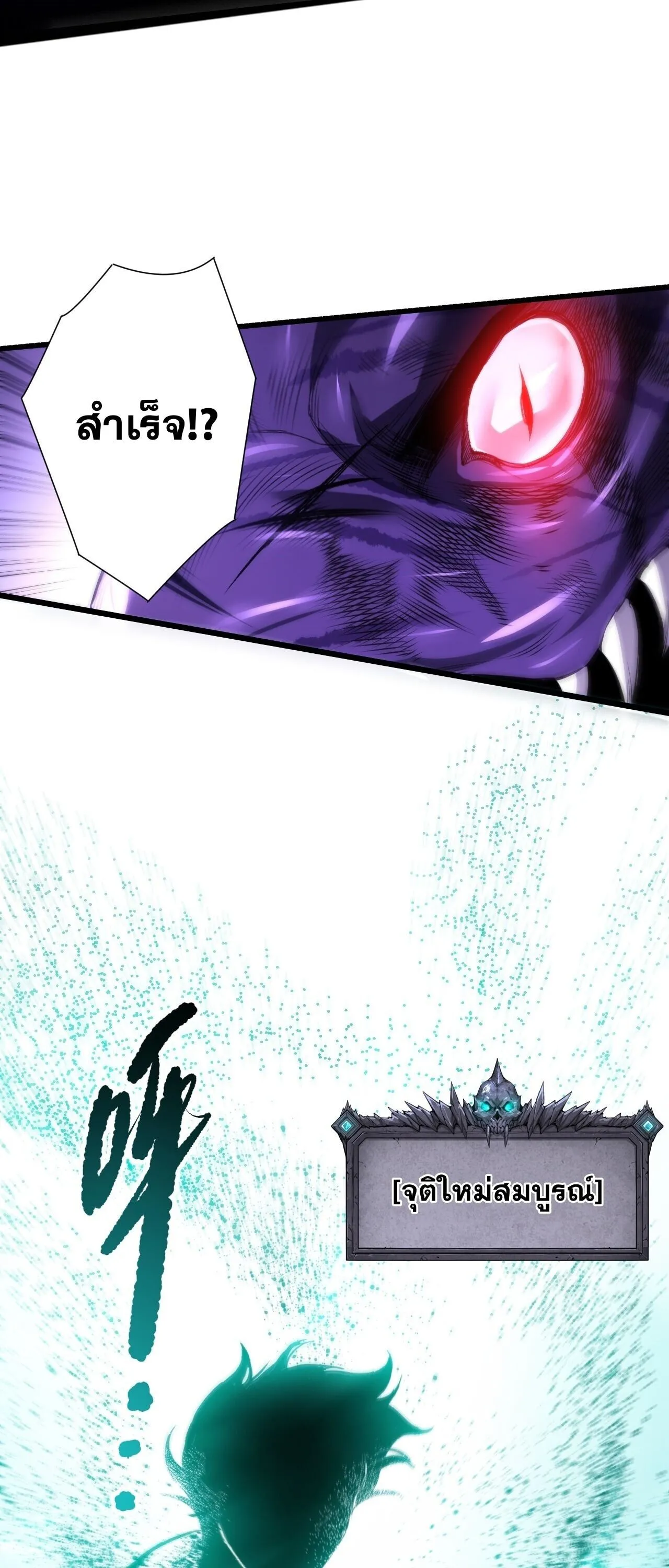 Disastrous Necromancer ราช_นน_กอ_ญเช_ญว_ญญาณ ตอนที่ ตอนที่ 282 รูปที่ 50