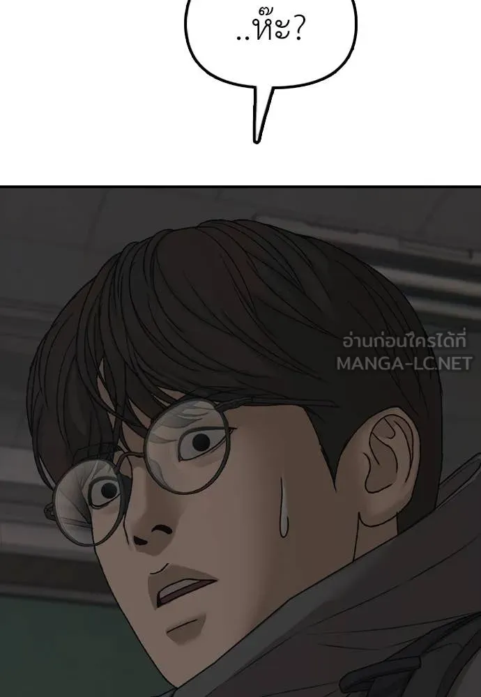 ผู้กล้าฝ่า ตอนที่ 27 รูปที่ 173