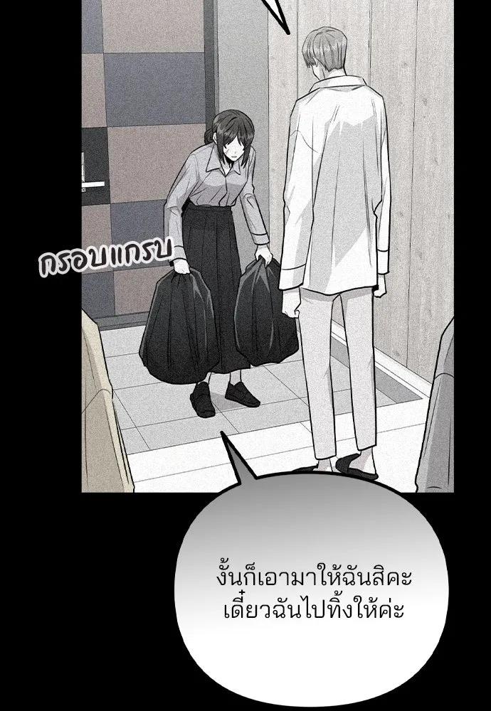 รักผิดแผน ตอนที่ 42 รูปที่ 76