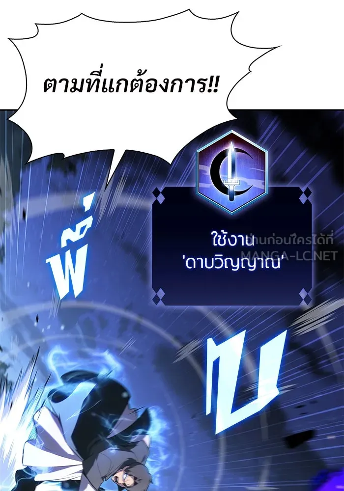 ผู้เล่นหน้าใหม่เลเวลแมกซ์ ตอนที่ 195 เพลงดาบ (2) รูปที่ 63