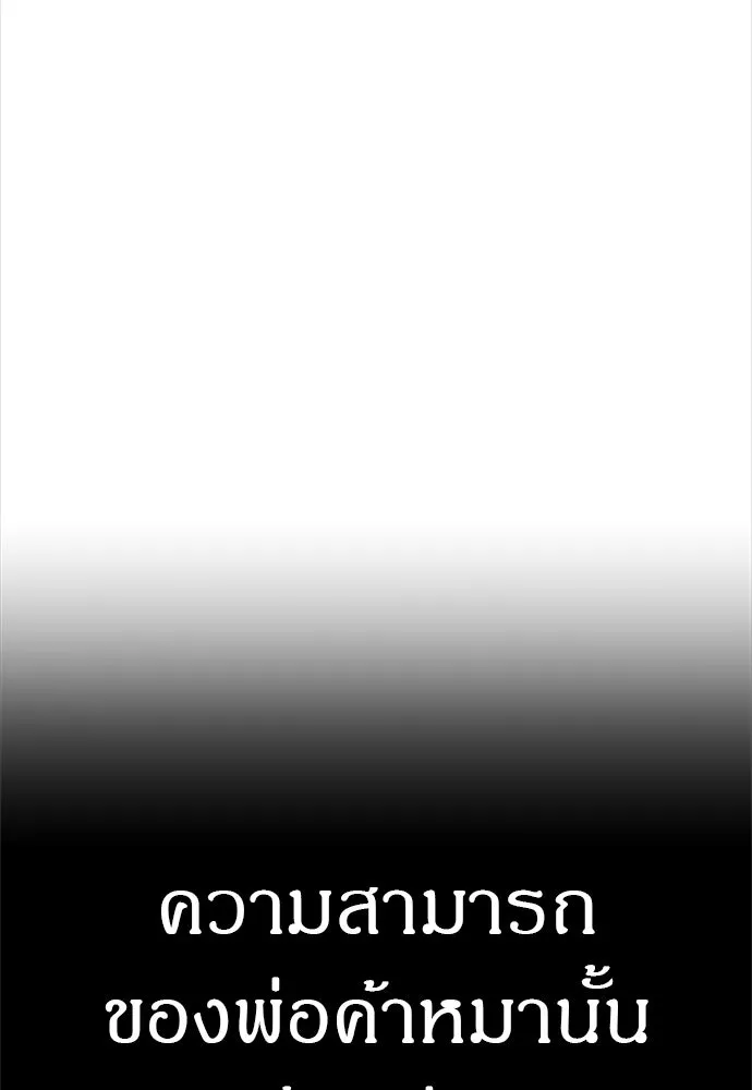 Zombie X Slasher ตอนที่ 79 รูปที่ 58